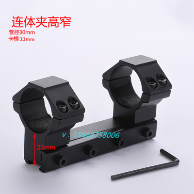 30 conjoined high and narrow clamp scope integrated support 11mm dovetail high base support