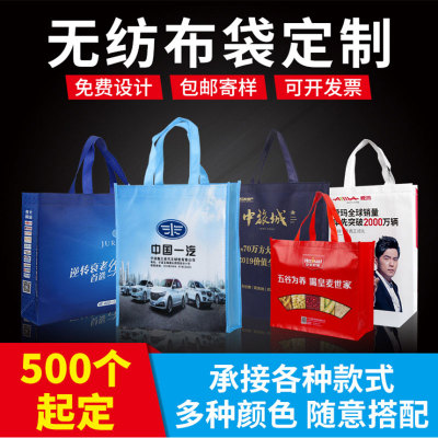 Advertisement non-woven bag woven logo printing non-woven bag color printing film coated non-woven bag