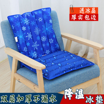 Ice cushion chair chair cushion cool cushion Water bag Office Summer student Cooling cool cushion car