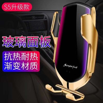 Magic Clip R1 Automatic On-board Wireless Charger Mobile Phone S5 Intelligent infrared Sensor Group