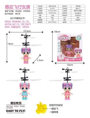 Novelty Crystal Ball Suspension Intelligent Induction Beauty Aircraft Toy Stall Cross-Border Hot Sale Wholesale