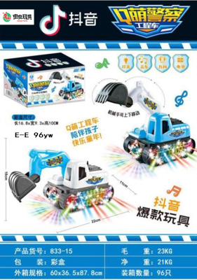 Douyin hot style toy Q meng police engineering car with lights