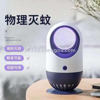 Anti-mosquito lamp household anti-mosquito magic device light physical safety indoor anti-mosquito mute purify air dust