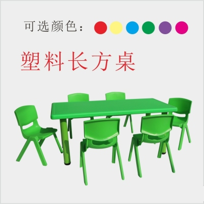 Kindergarten table chair early education class table children learning table toy table plastic table long square table