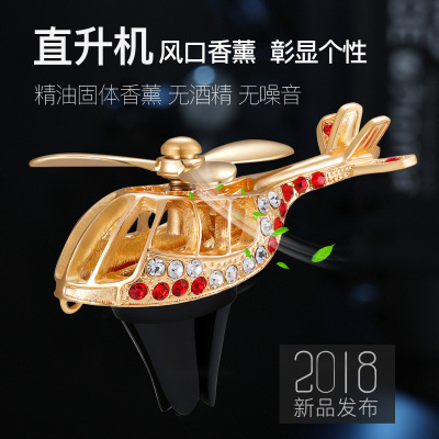 Cross-border hot style helicopter alloy car outlet aromatherapy car interior gift