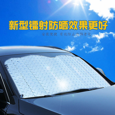 Car Sunshade Front Windscreen Thickened Laser Sun Protection More than Thermal Insulation Visor Specifications Automobile Sunshade