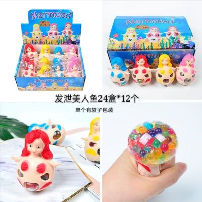 Hot Selling Popular Mermaid Vent Ball Hand Pinch Squeeze Ball Whole Person Trick Decompression Toy Water Ball Squeezing Toy