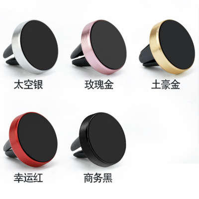 Metal ring mini round air outlet magnet mobile phone bracket magnetic suction air conditioning mouth vehicle-mounted bracket multi-color optional