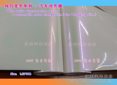 Automotive ceramic white chameleon body change film gradient light sticker whole body electric light dawn white film