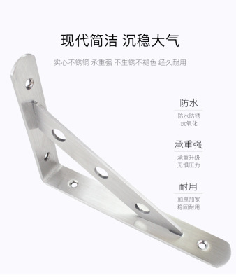 Solid and thickened pure stainless steel triangle bracket for home decoration