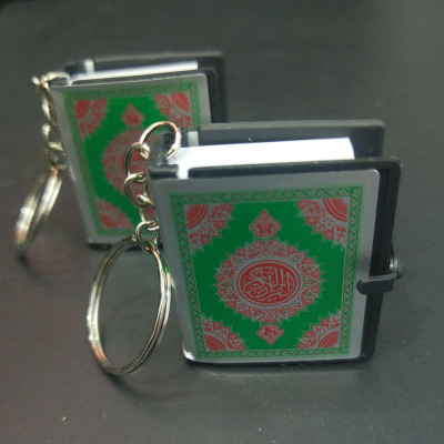 Quran (Koran) religious ornament pendant key key ring pendant