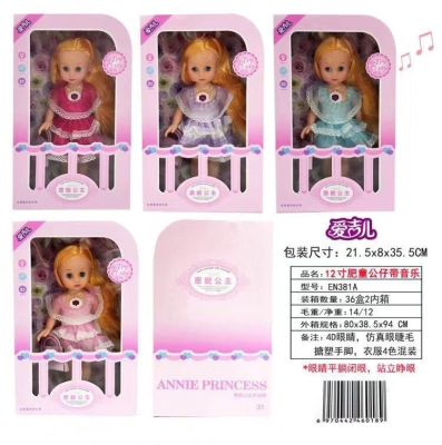 Princess egileenie 12-inch doll four-color dress mix with lighting