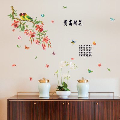 PVC Wall Sticker Blooming Rich Modern Chinese Hallway Living Room Sofa TV Background Decorative Wall Sticker