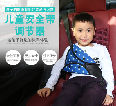 The Car the children 's safety belt triangulator children' s safety belt adjuster to prevent neck tightening
