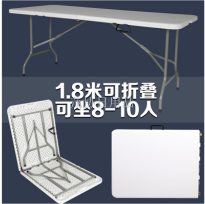 Outdoor folding tables and chairs conference table BBQ desk dining table