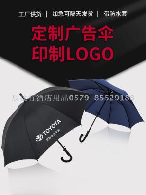 Umbrella Custom Logo Long Handle Advertising Umbrella Automatic Factory Wholesale Printing Pattern Men's and Women's Business Gifts Sunny Umbrella
