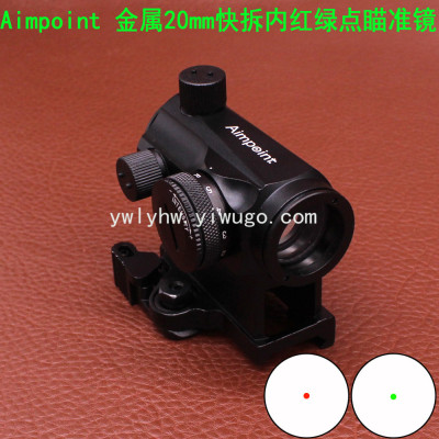 Aimpoint internal red and green point sights T1 hd quick - release 20 mm slot metal water projectile sights