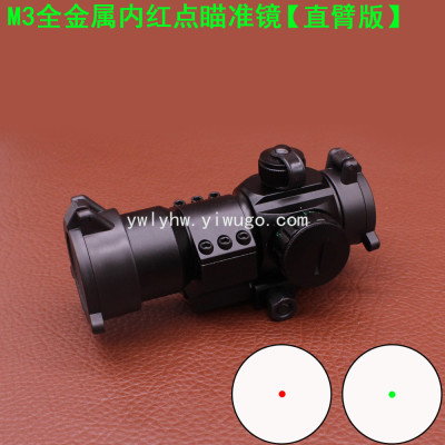 The M3 straight arm holographic inside red and green point metal 20 mm slot water projectile launcher special scope