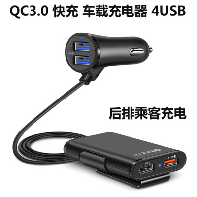 QC3.0 quick charge car one tow four four port USB mobile phone charger car front back clamp USB car charger