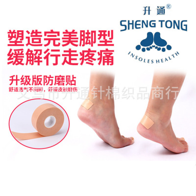 Heel Grips Wear-Resistant Heel Sticker Thickened Non-Heel Anti-Slip Non-Slip High Heels Multi-Functional Notepaper Factory Direct Sales