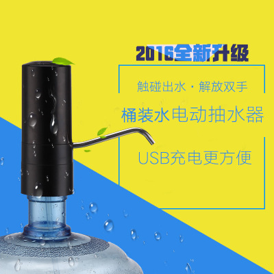 Wireless Rechargeable I Electric Pumping Water Device Bottled Water Pumper Clink Cup Water Outlet Vertical Hand Pressure Type