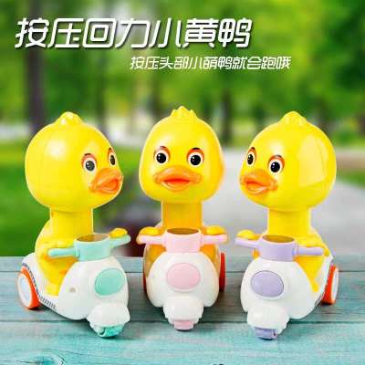 Cartoon Motorcycle Little Yellow Duck Best-Seller on Douyin Press Warrior Cute Duck Children's Gift Toy Wholesale