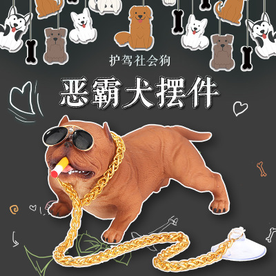Car lined with rubber bully dog decoration creative personality high-end Car fashion dog simulation bulldog cool