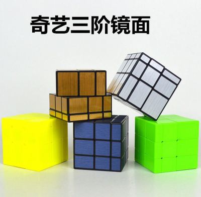 [qiyi mirror rubik's cube] children's puzzle and decompression toy rubik's cube with third order alien drawing sticker is attached