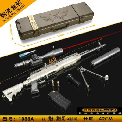 SKS Sniper Rifle Alloy Model Guns Jesus Survival Game Equipment Lucky Military Player Collection