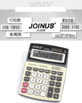 Manufacturers sell JS867 calculator dual power supply transparent crystal button office desktop financial calculator
