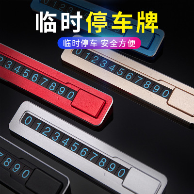 New Temporary Parking Number Plate Alloy Parking Card Car Number Plate Sliding Hidden Stop Sign Luminous Number
