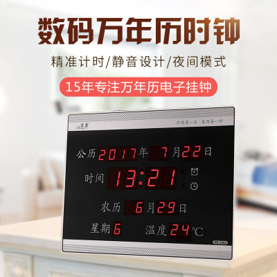 Hongba Supply Led Digital Perpetual Calendar Desk Calendar Wall Clock Living Room Bedroom Creative Fashion Digital Clock Luminous Mute