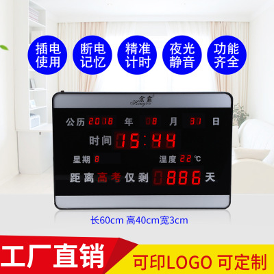 LED Digital Electronic Clock Distance College Entrance Examination Countdown School Living Room Clock Wall Clock Countdown Digital Perpetual Calendar