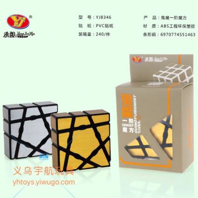 Yongjun YJ8346 1 st order devil 's cube 1 x3x4 unequal - order rubik' s cube