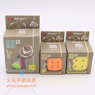 Yongjun mini bread 3rd order rubik's cube smooth solid color bread mini key chain small rubik's cube toy wholesale