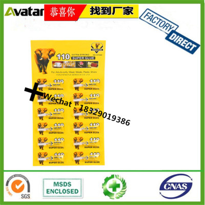quick bond plastHENGYUE Yellow card 110 Super Glue 110 instant bond glue 110 cyanoacrylate adhesive
