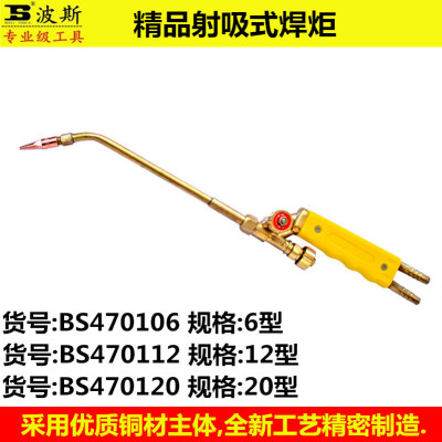 Persian brazing torch brazing torch type 6-20 gas torch