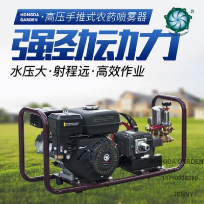 Stretcher sprayer agricultural 7.5hp gasoline engine power sprayer high pressure sprayer
