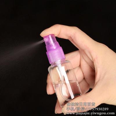 Super Practical Beauty Small Spray Bottle Spray Bottle Spray Bottle DIY Lotion Spray Bottle 30ml Hydrating at Any Time