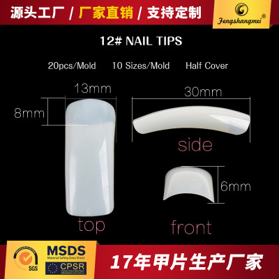 Fengshangmei Boxed Ultra-Thin Hard Nail Tip Changsha Longjia Wholesale Imported ABS Raw Materials Fake Nail Tip Nail Tip