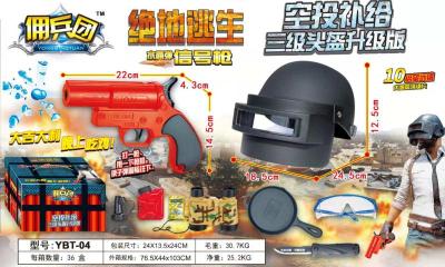 04 signal gun drop supplies jedi survival game equipment against shooting game guns good luck