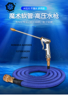 High pressure water gun car washing magic appliance household telescopic hose strong water nozzle brush car watering the spray gun set