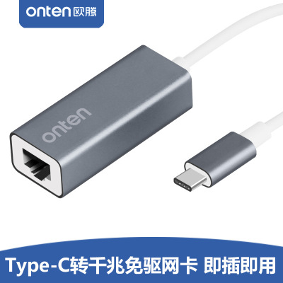 Otten onten type-c turn gigabit network port space gray aluminum alloy material new launch