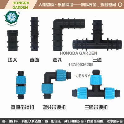 PE pipe connection fittings water pipe barb connection with a valve anti-leakage valve