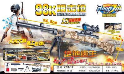 98K sniper rifle model water cannon jedi survival game equipment against shooting game guns are lucky