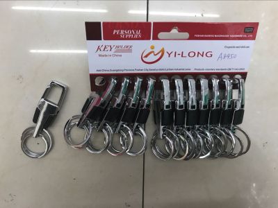 YILONG key chain