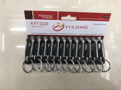 YILONG key chain