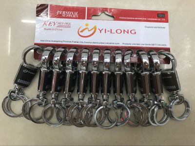 Yilong key chain