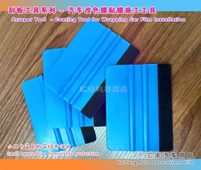 Small Square Scraper with Flannel Protection Blue Hard Material with Velvet Film Tool 10 * 7.5cm