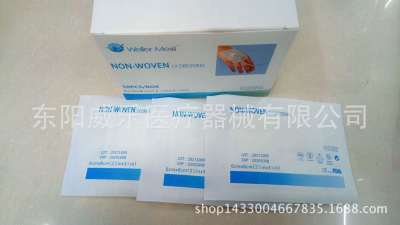 Needle stick non-woven dressings all kinds of medical dressings